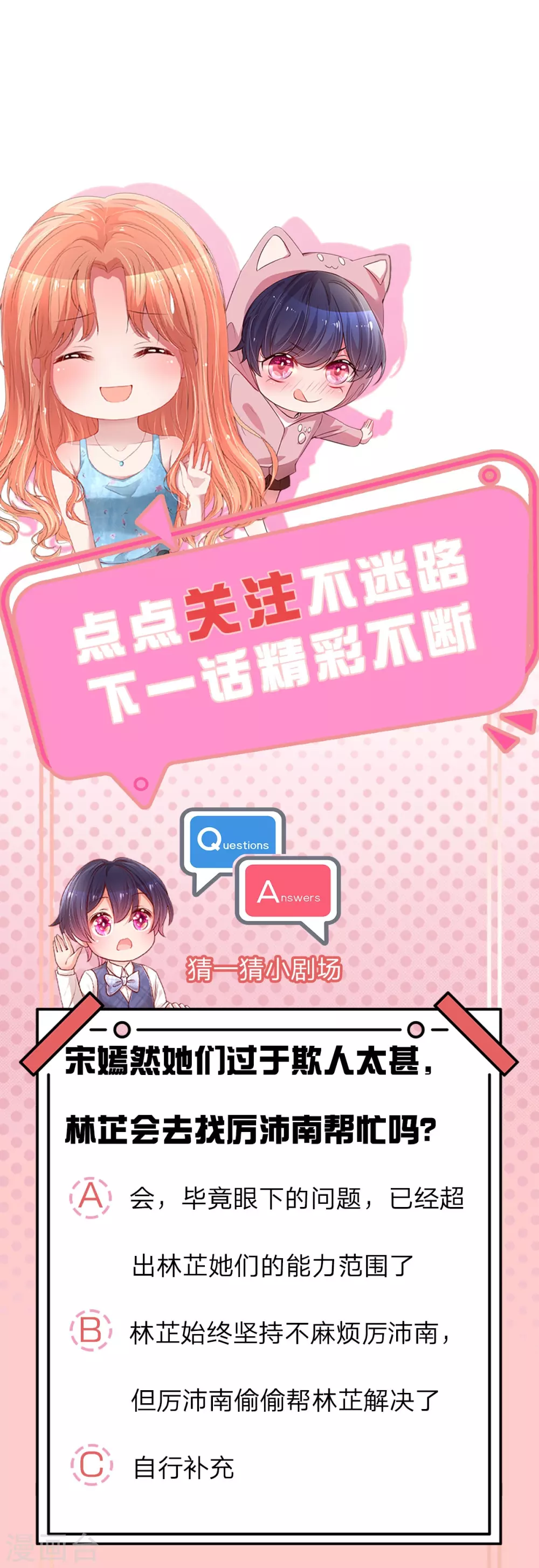 第251话 欺人太甚 第21页