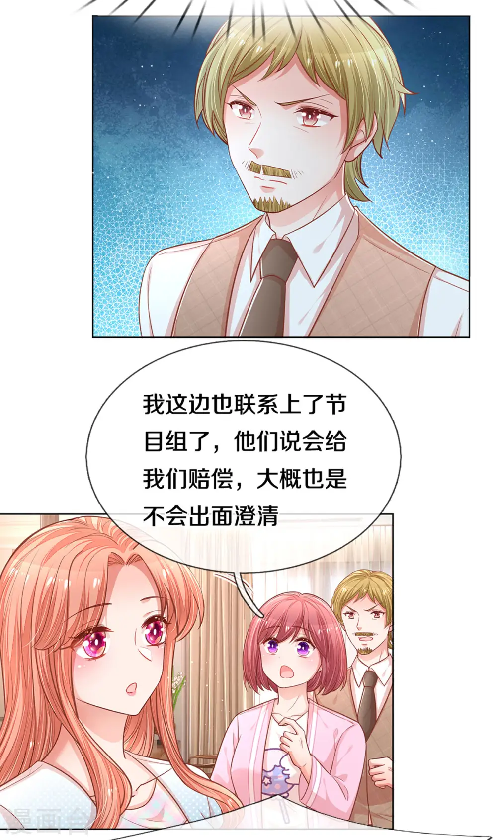 第249话 热心岳母 第20页