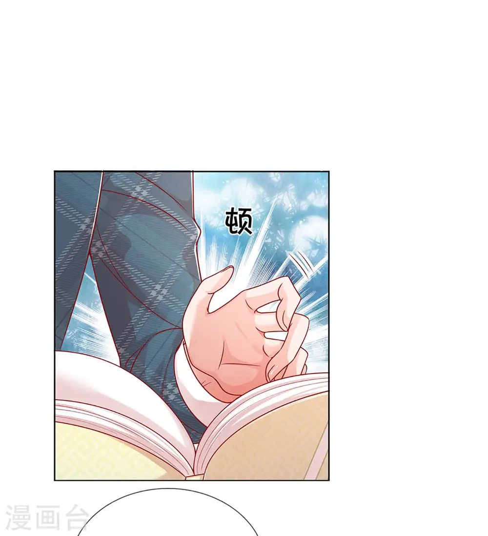 第248话 八卦家常 第2页