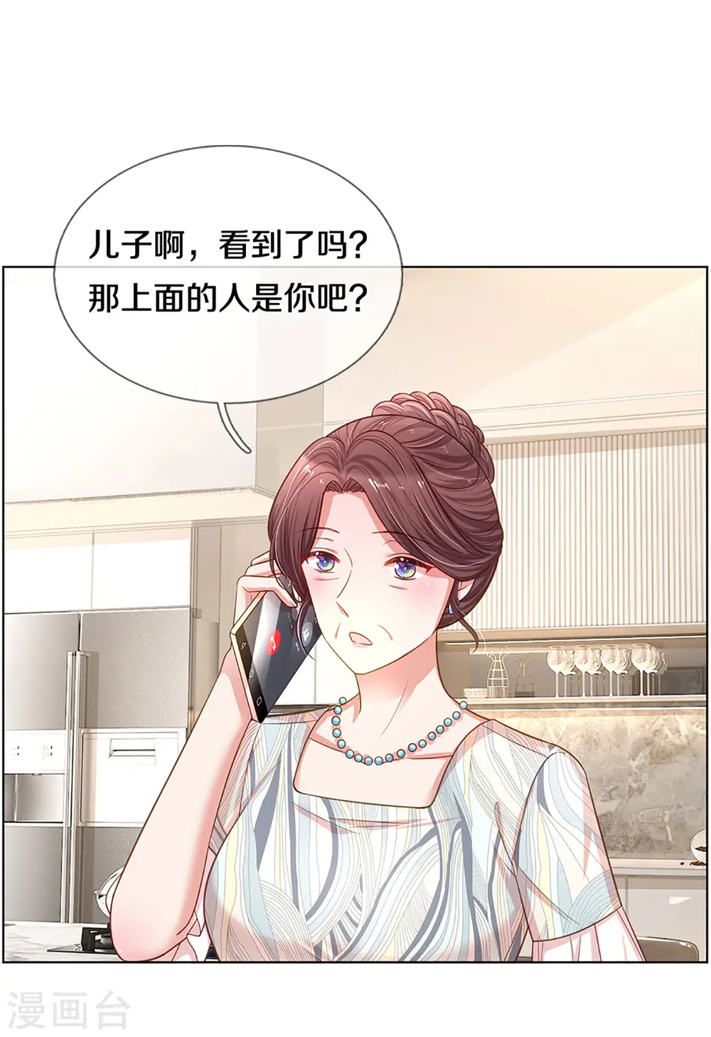 第248话 八卦家常 第8页