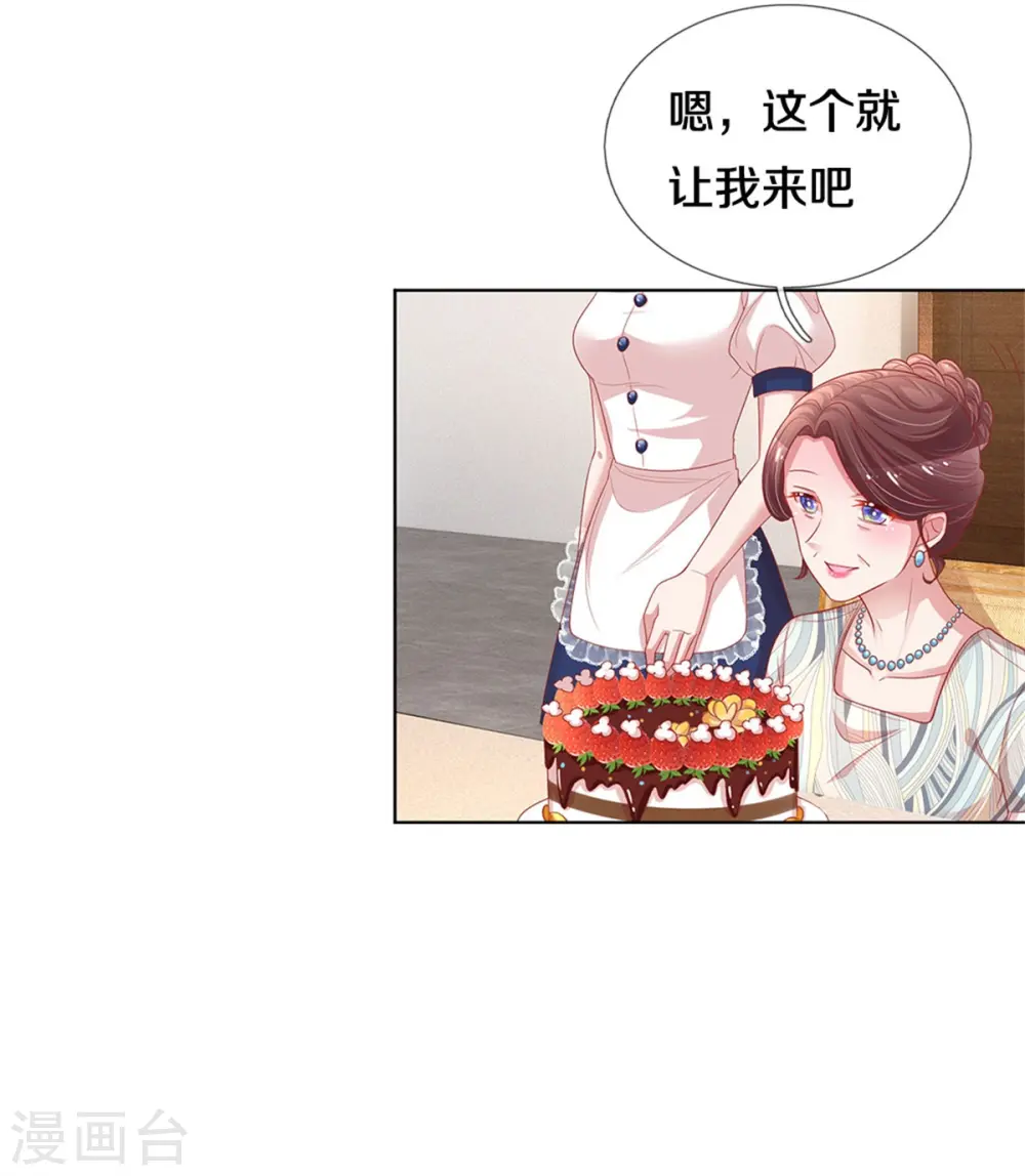 第247话 母亲的直觉 第4页