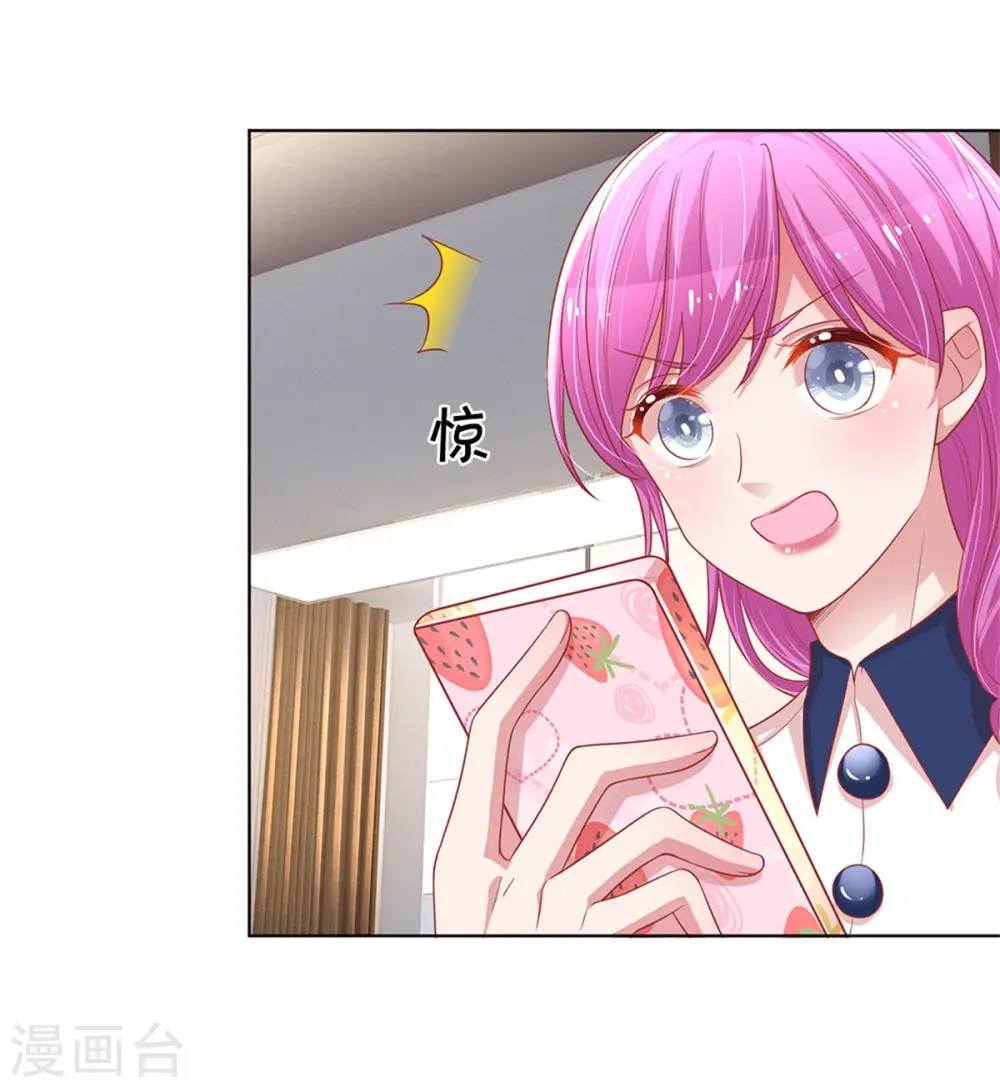 第247话 母亲的直觉 第6页