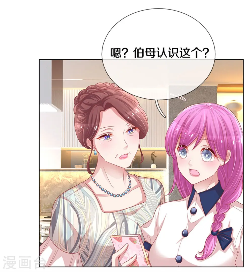 第247话 母亲的直觉 第10页