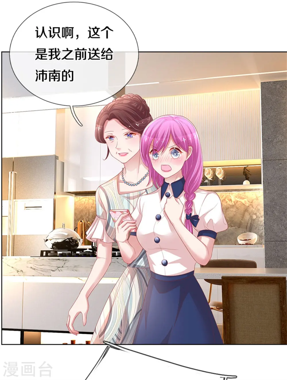 第247话 母亲的直觉 第11页