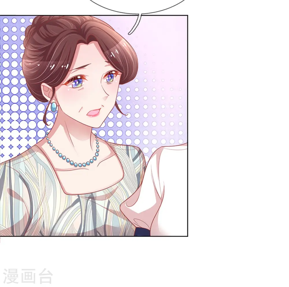 第247话 母亲的直觉 第13页
