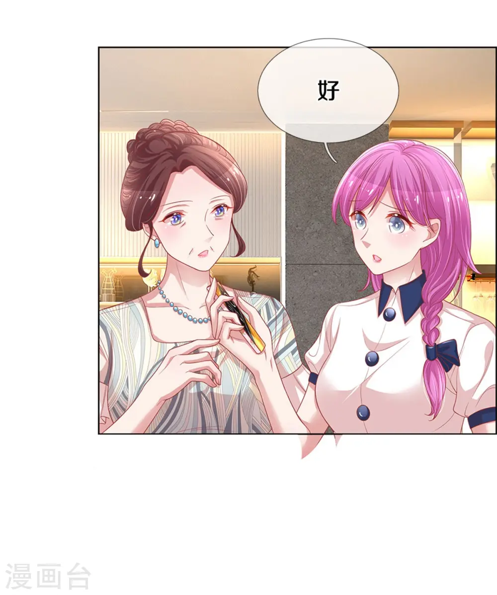 第247话 母亲的直觉 第14页