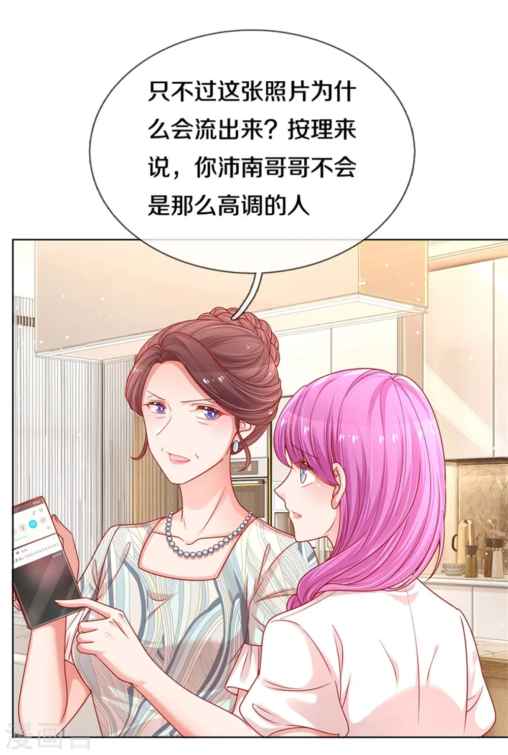 第247话 母亲的直觉 第18页