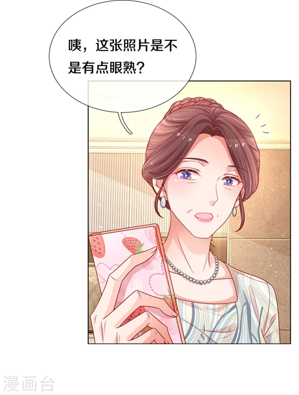 第247话 母亲的直觉 第19页