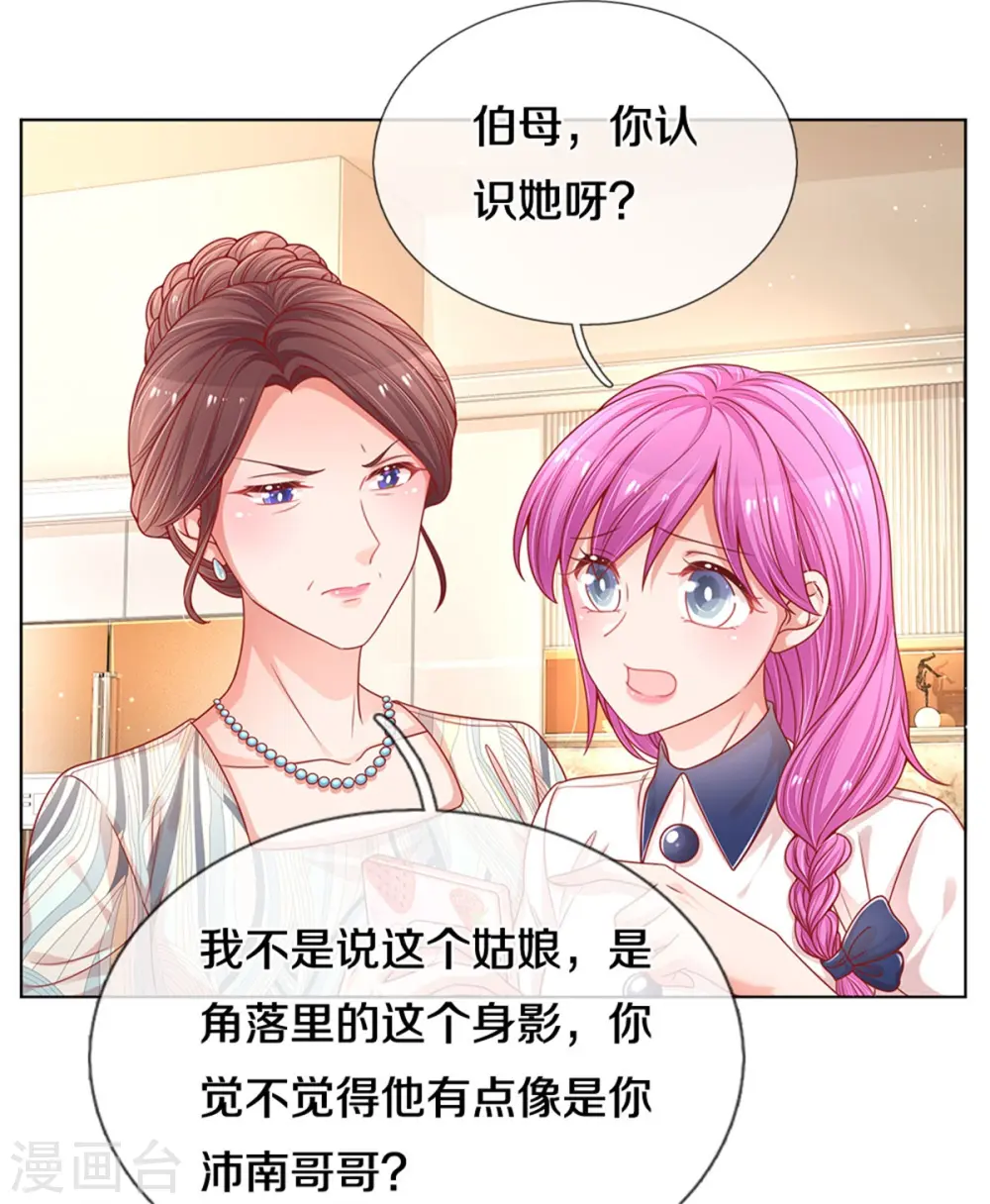 第247话 母亲的直觉 第23页