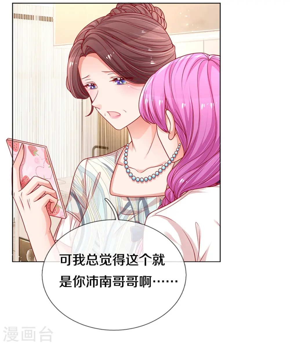 第247话 母亲的直觉 第28页