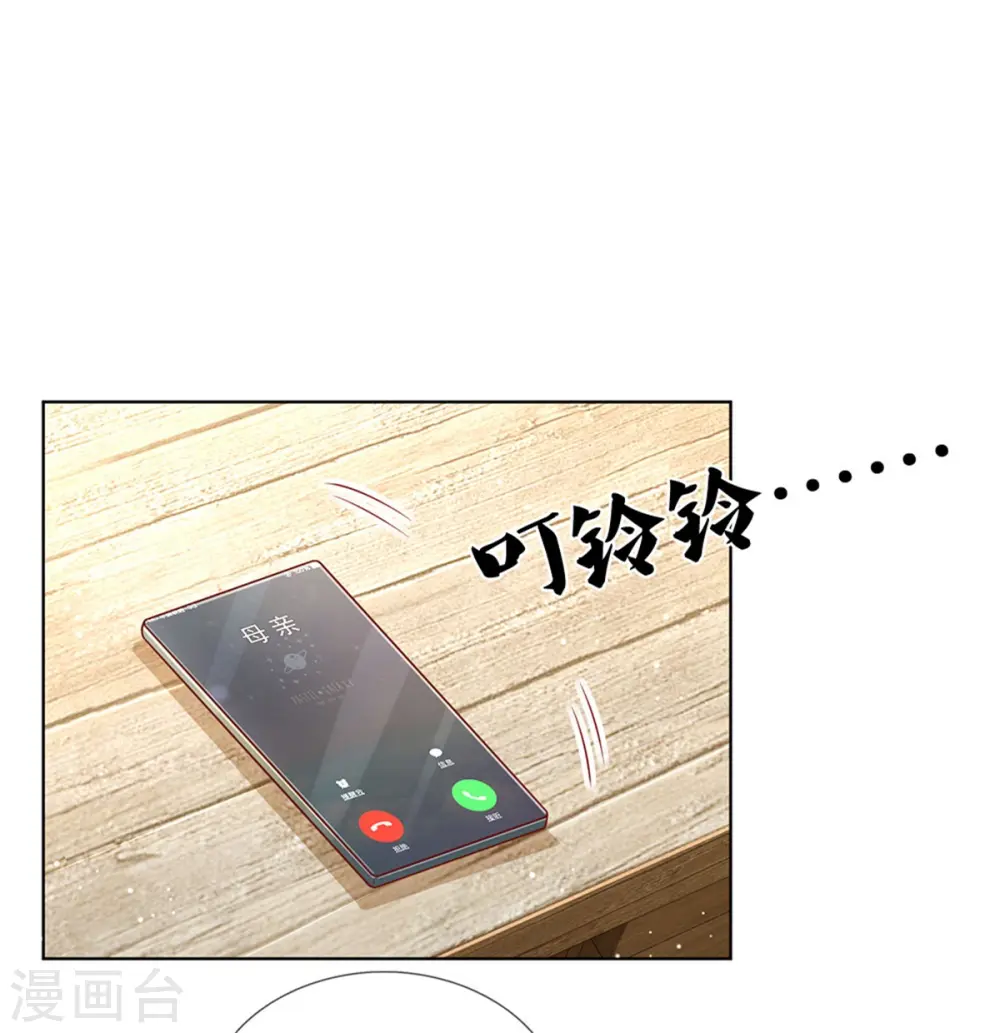 第247话 母亲的直觉 第31页
