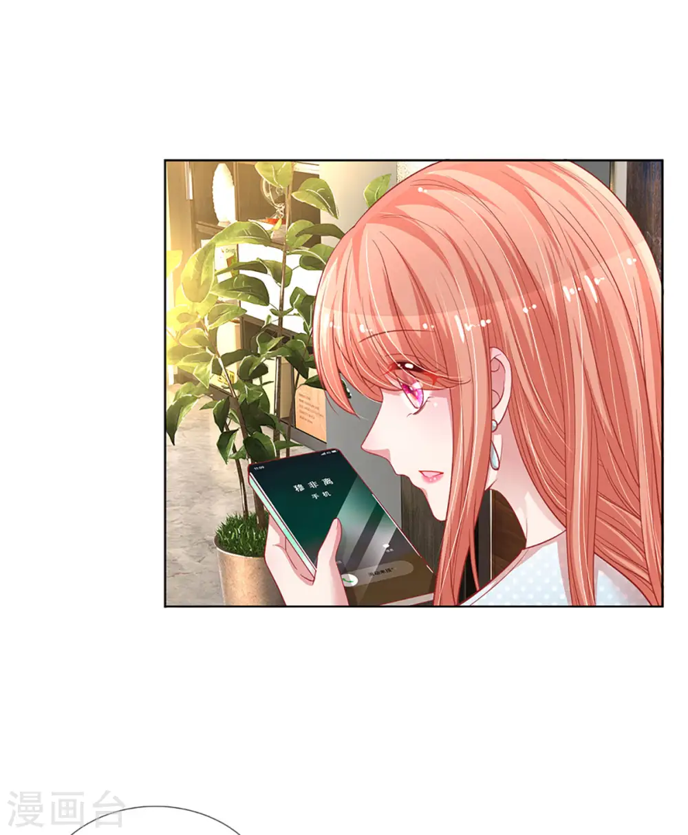 第246话 柳如絮的小心思 第4页
