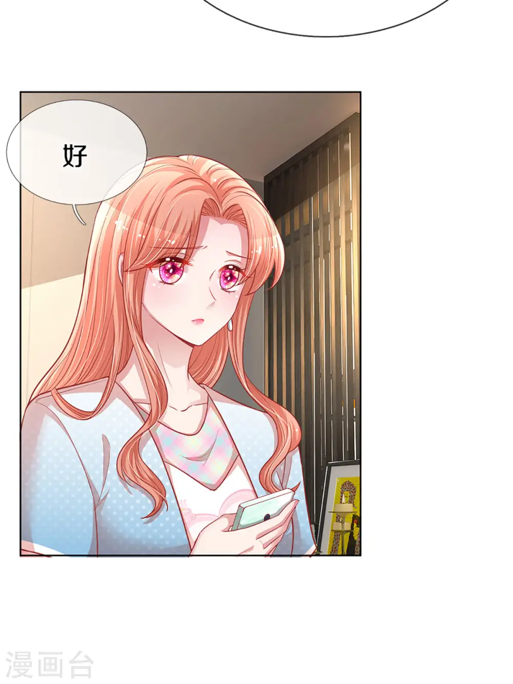 第246话 柳如絮的小心思 第19页