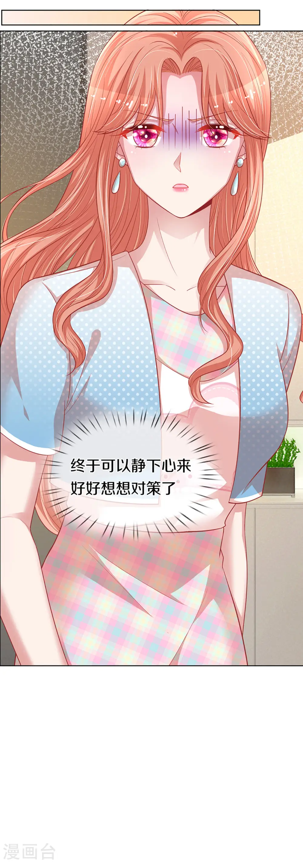 第246话 柳如絮的小心思 第20页