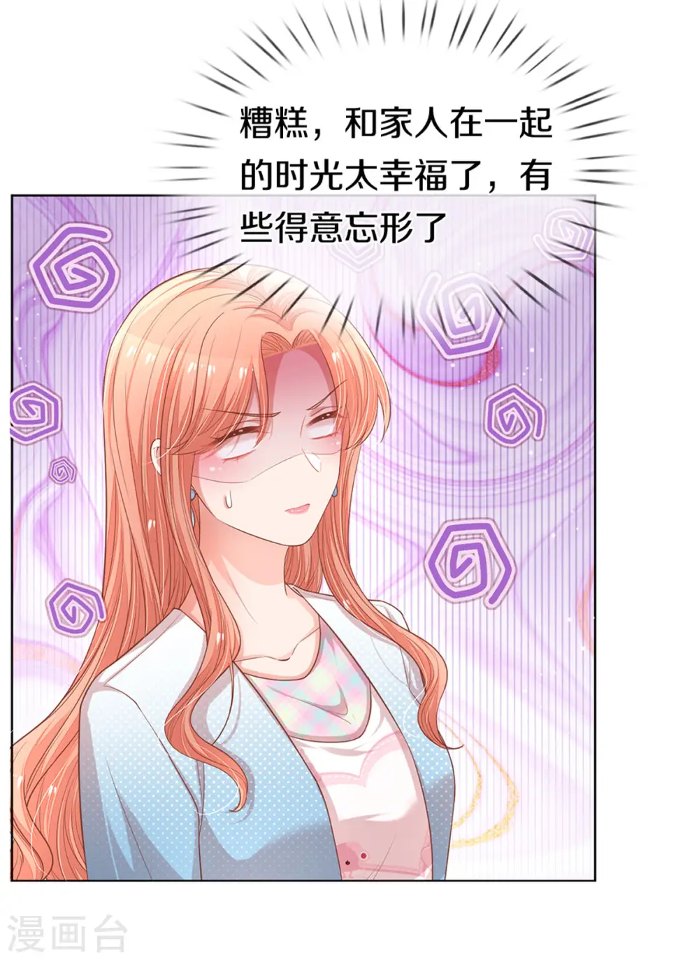 第245话 触手可及的幸福 第12页