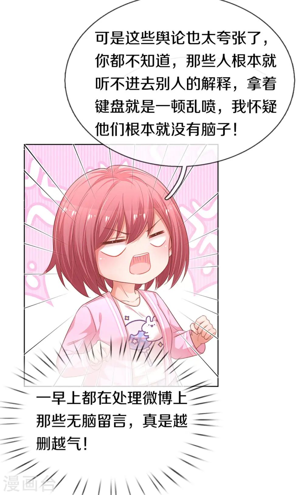 第245话 触手可及的幸福 第15页
