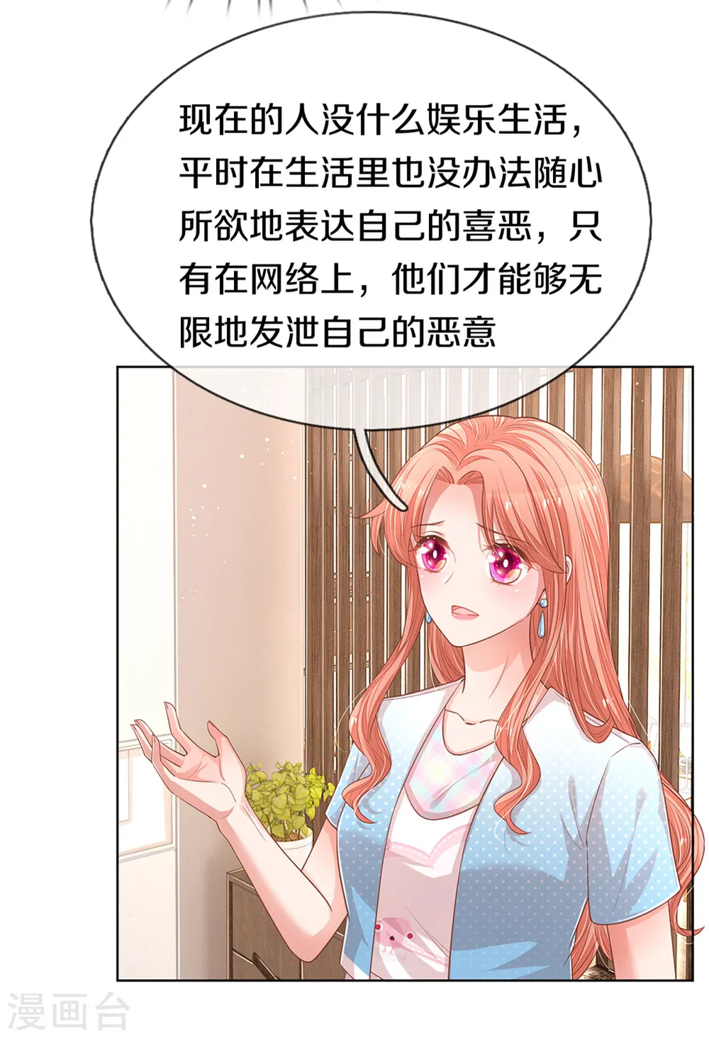 第245话 触手可及的幸福 第16页