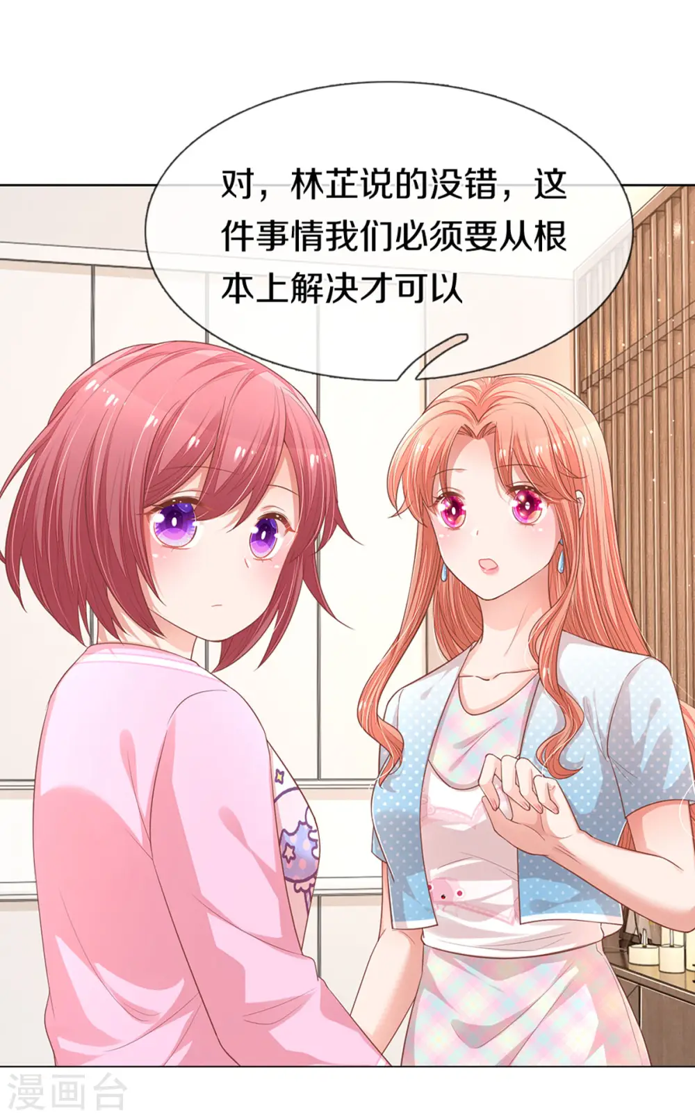 第245话 触手可及的幸福 第19页