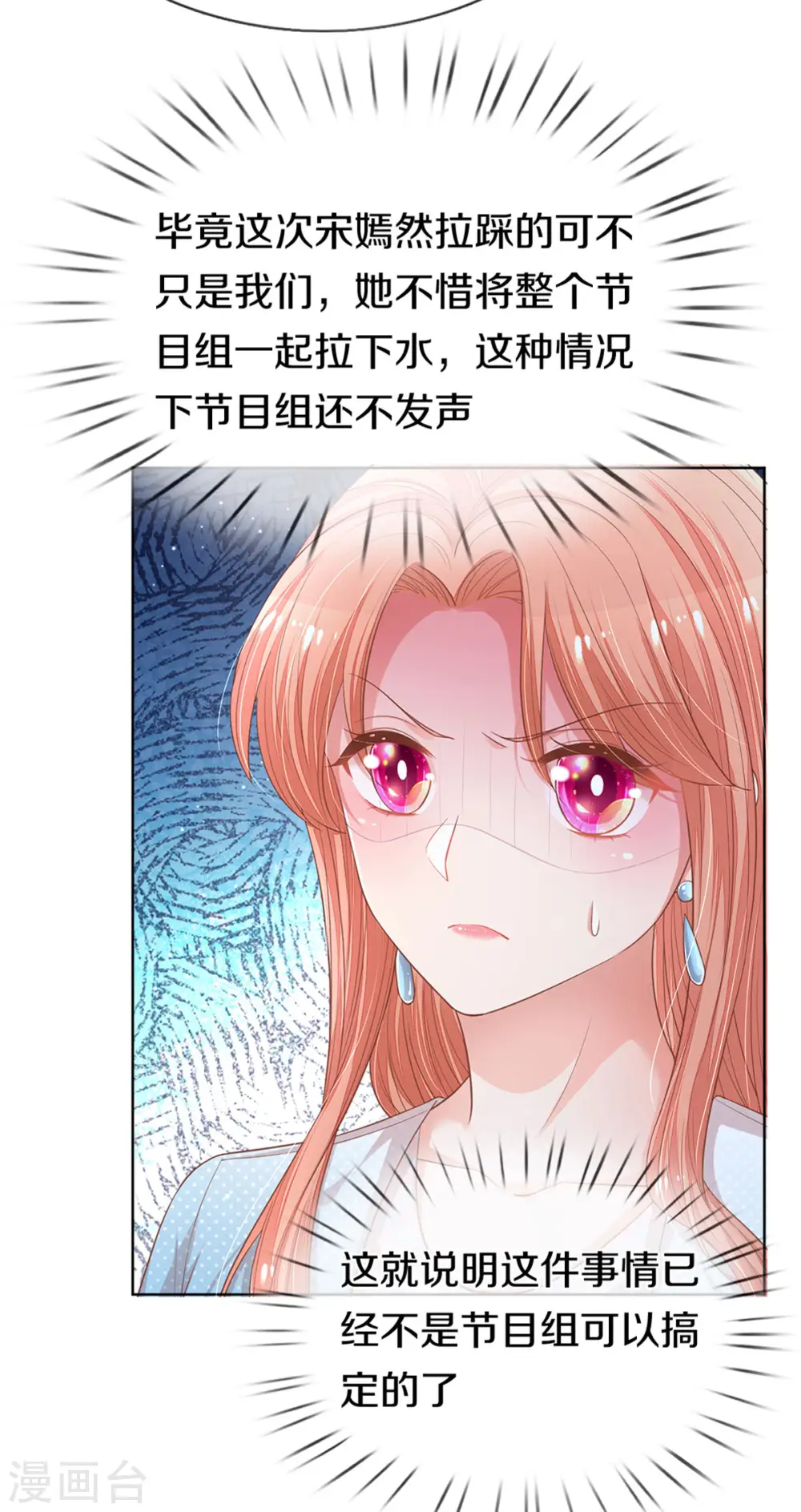 第245话 触手可及的幸福 第24页