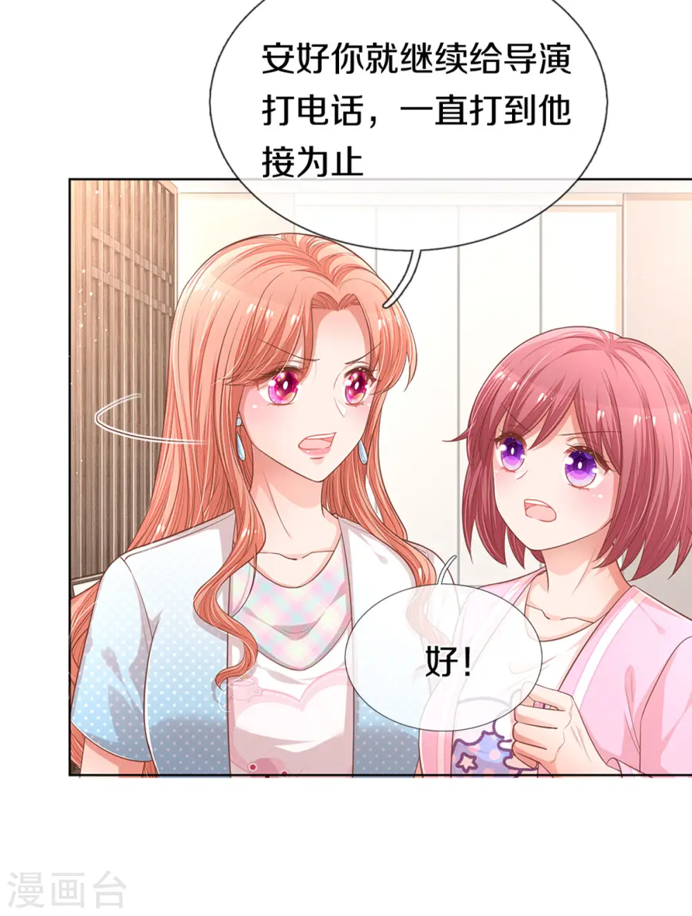 第245话 触手可及的幸福 第26页