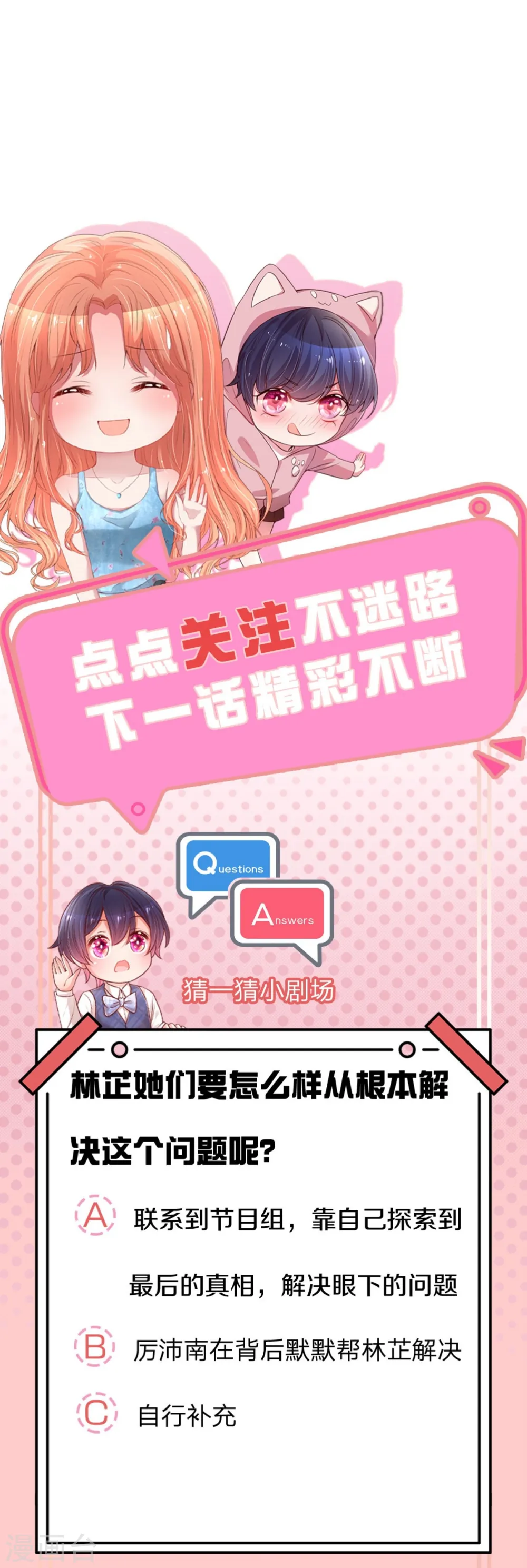 第245话 触手可及的幸福 第29页