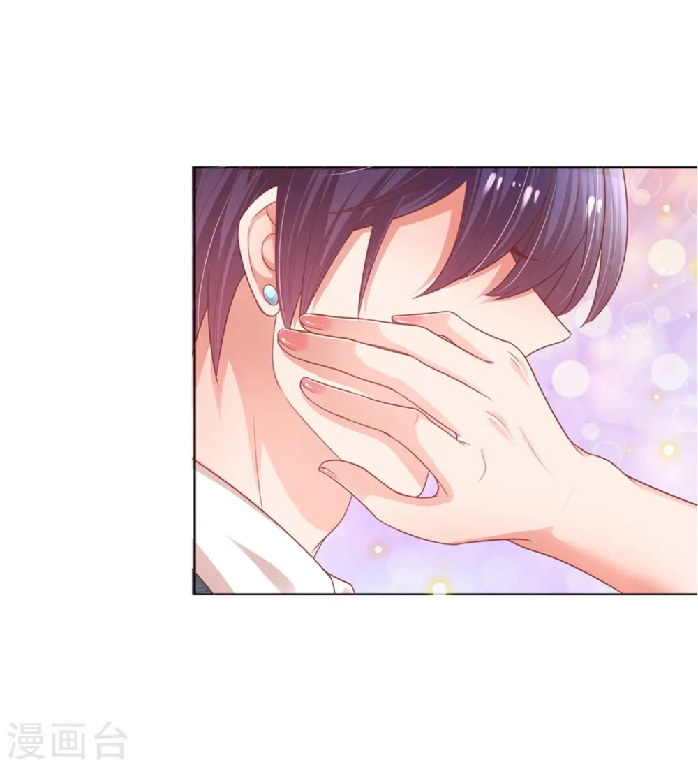 第244话 善撩的男人 第12页