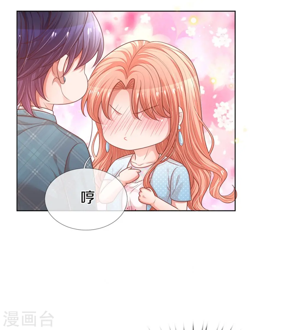 第244话 善撩的男人 第21页