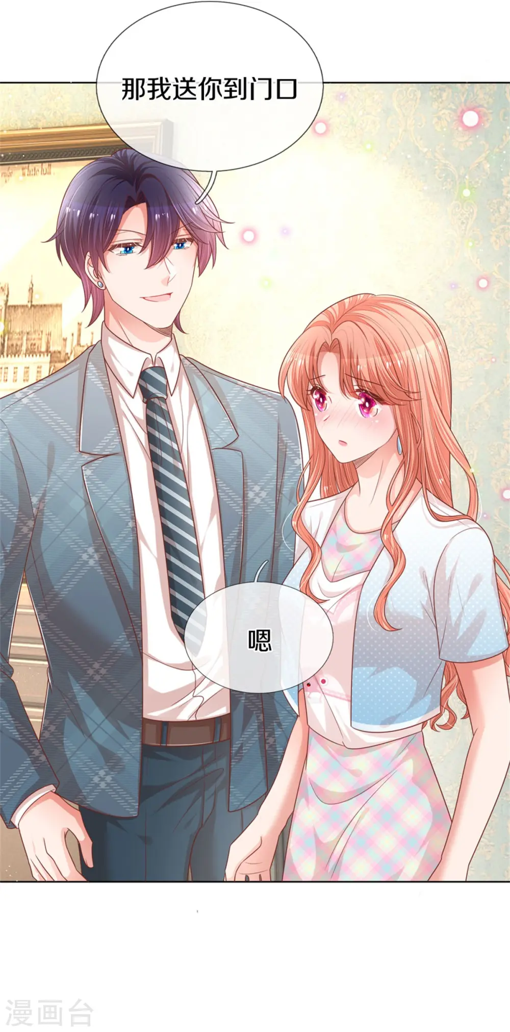 第244话 善撩的男人 第25页