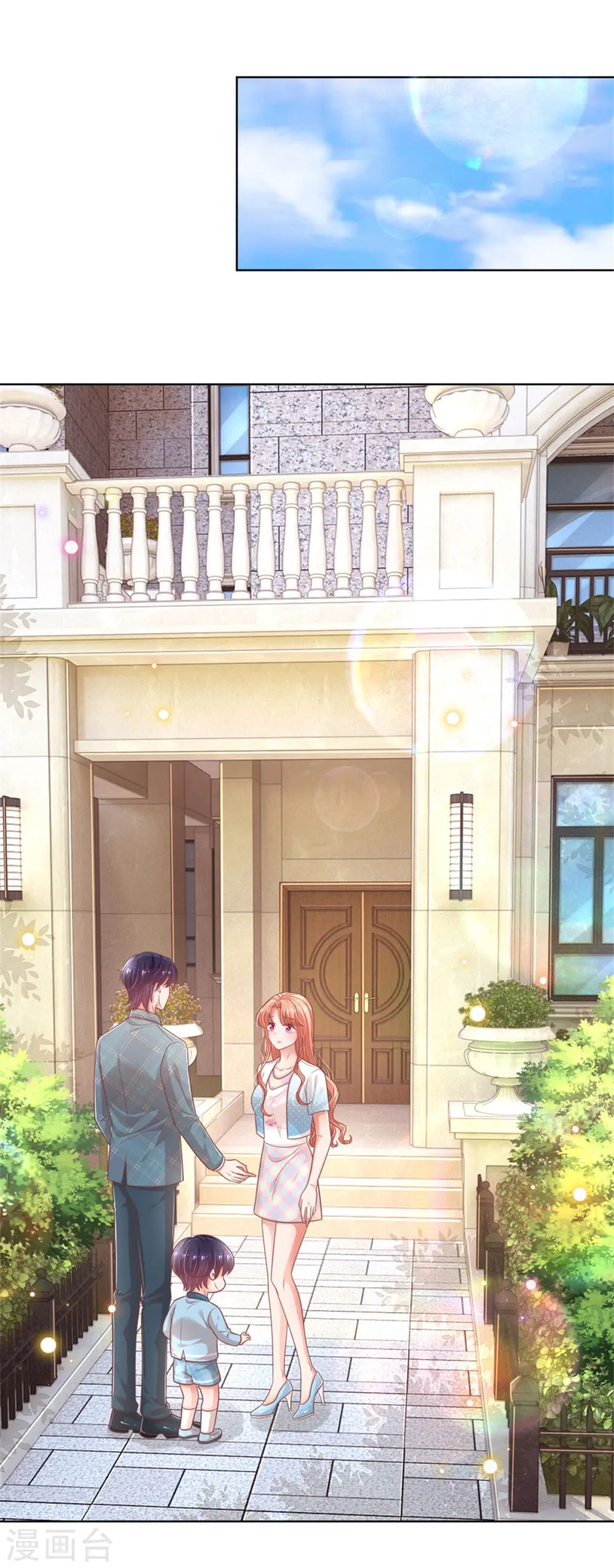 第244话 善撩的男人 第26页