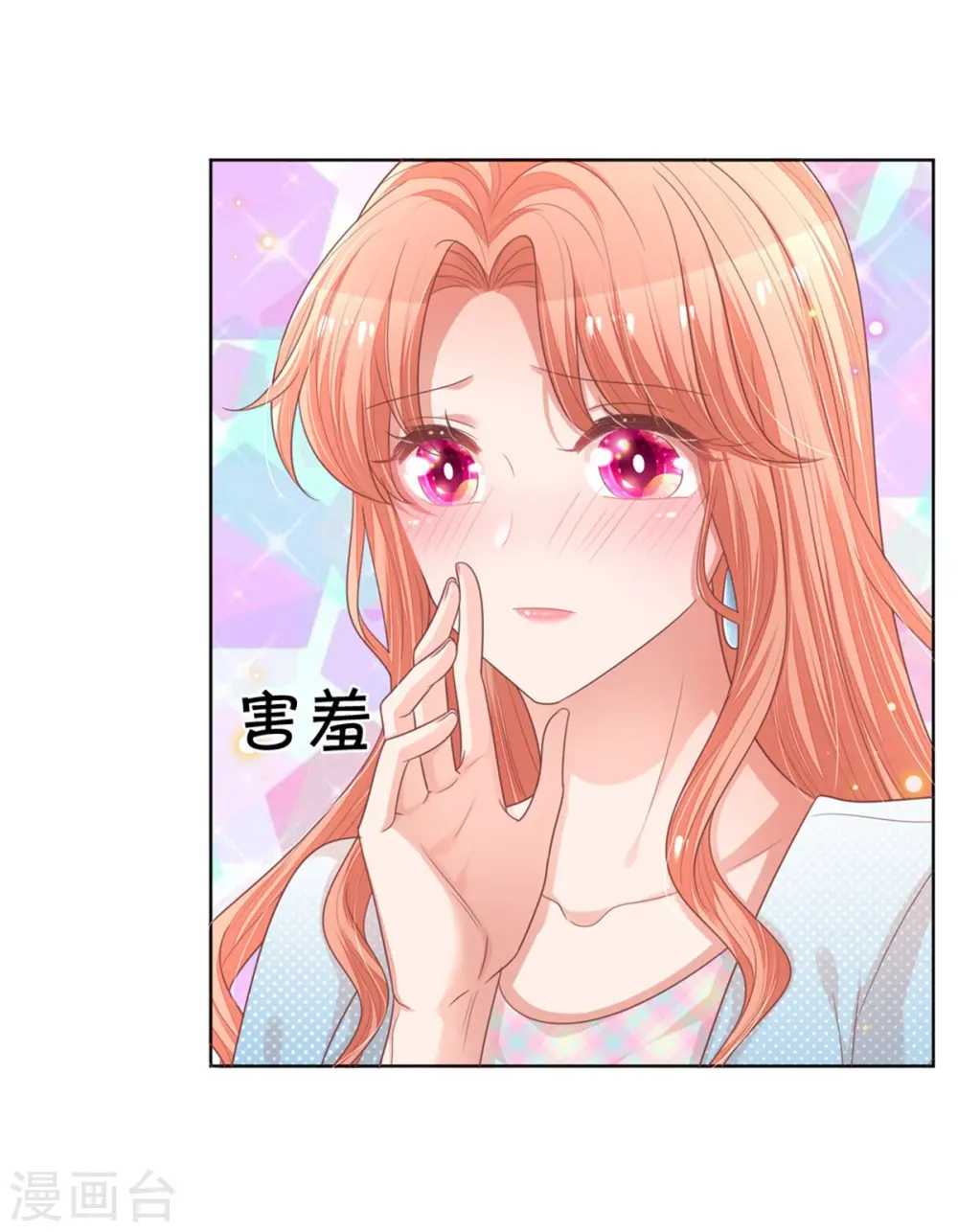 第244话 善撩的男人 第30页