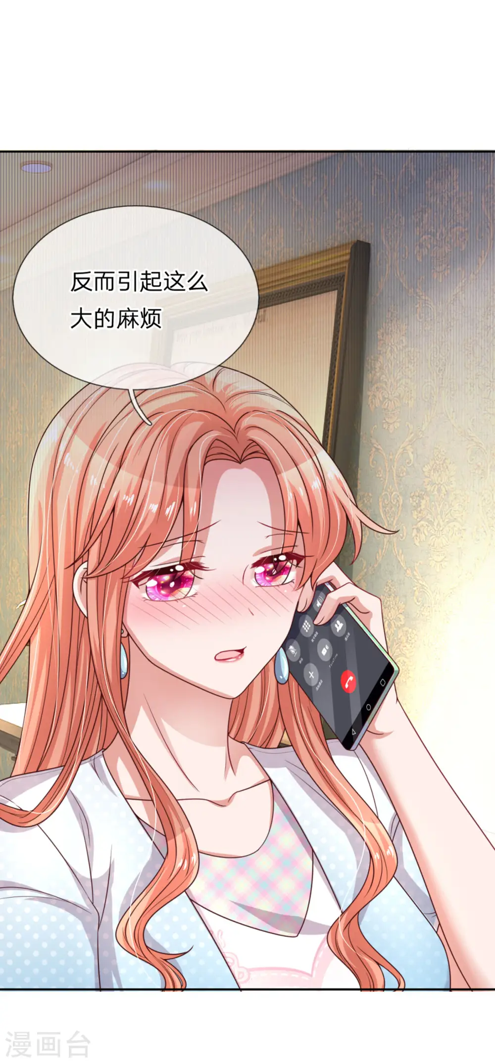 第243话 棘手的问题 第21页