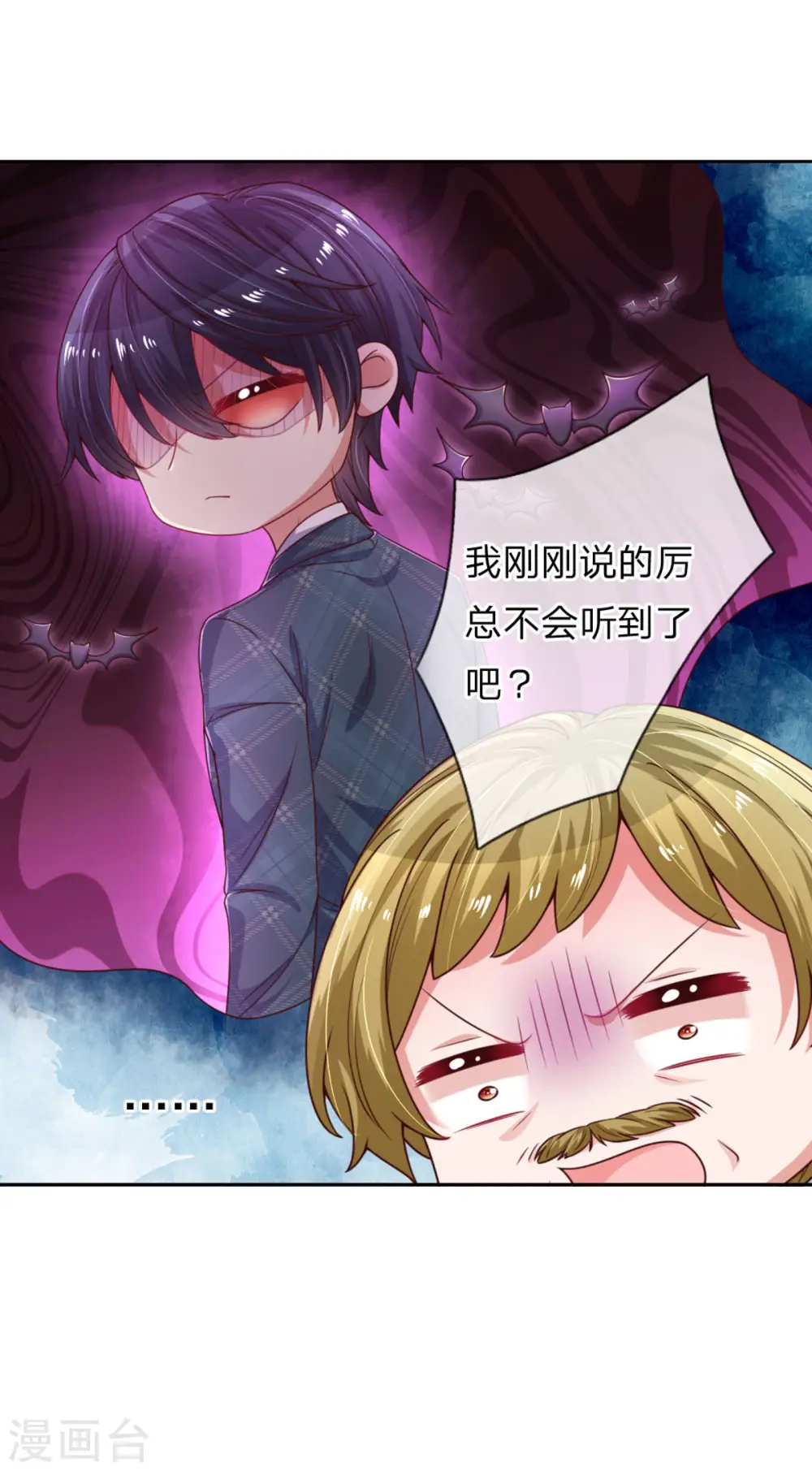 第243话 棘手的问题 第22页
