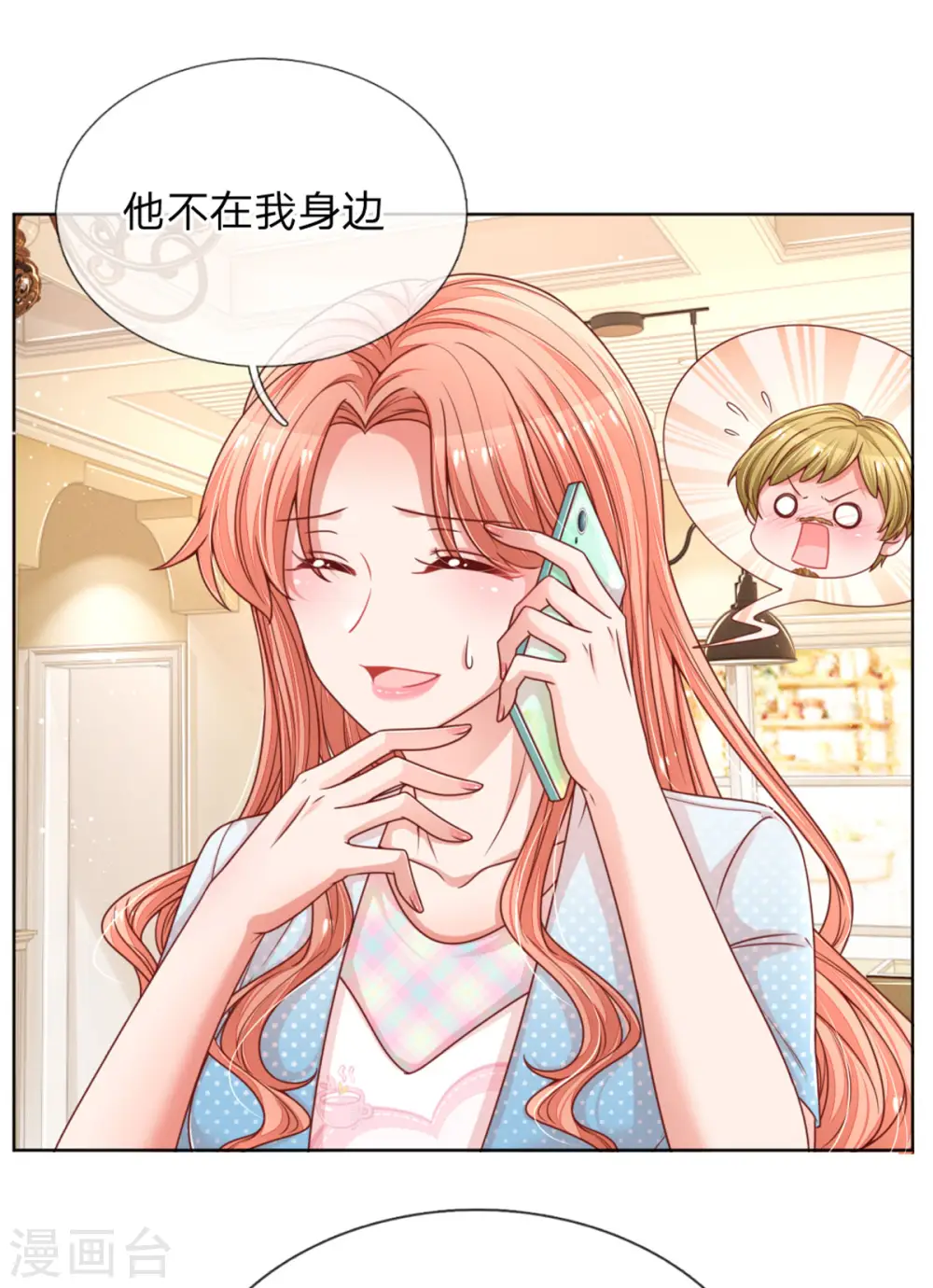 第243话 棘手的问题 第24页