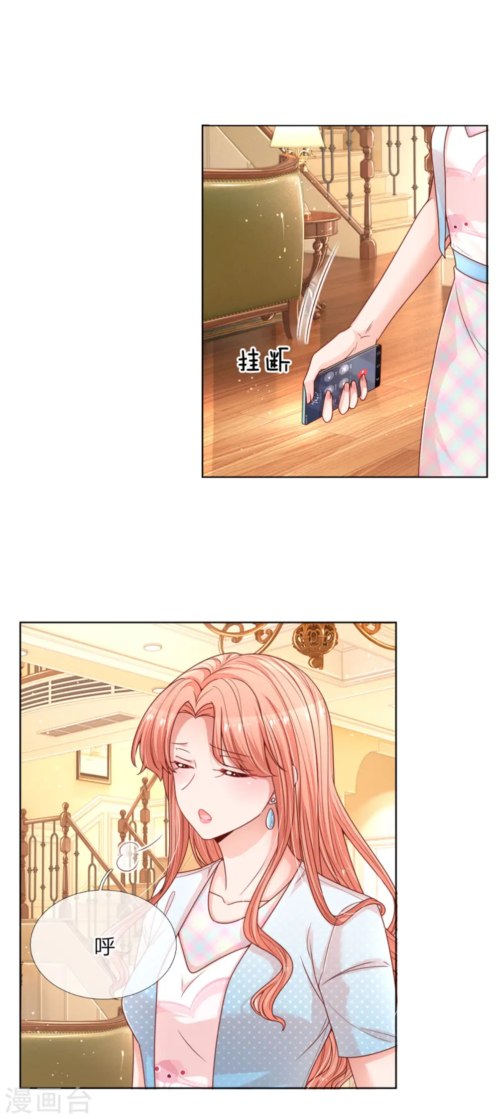 第243话 棘手的问题 第27页