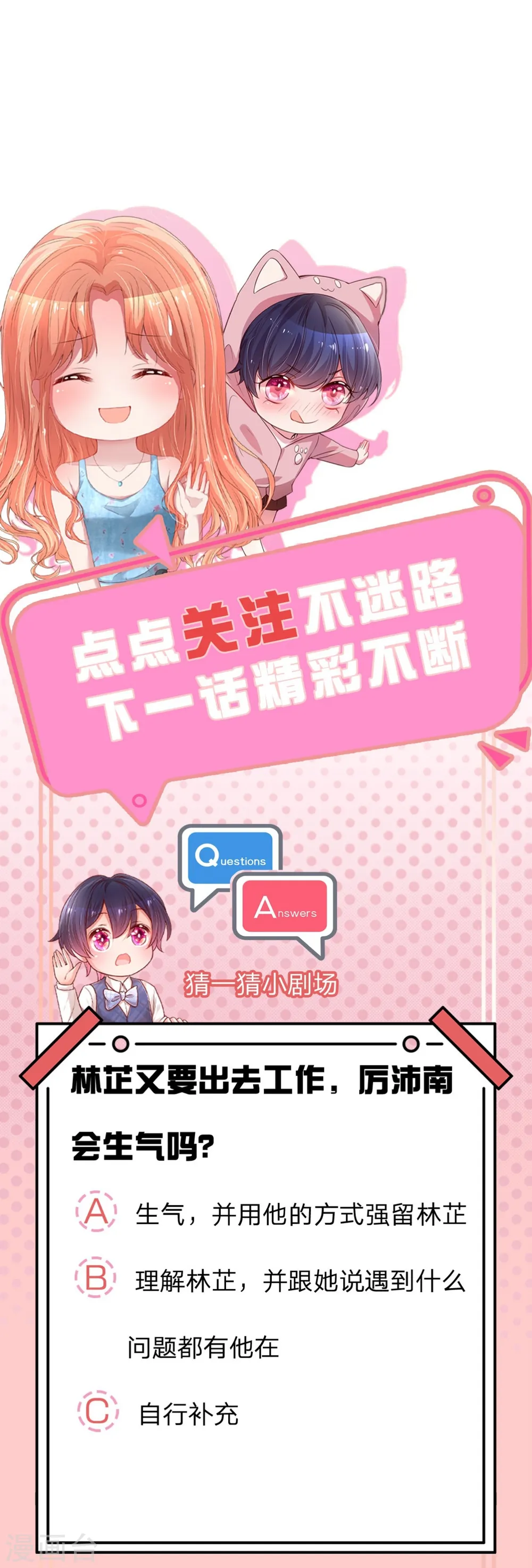 第243话 棘手的问题 第29页