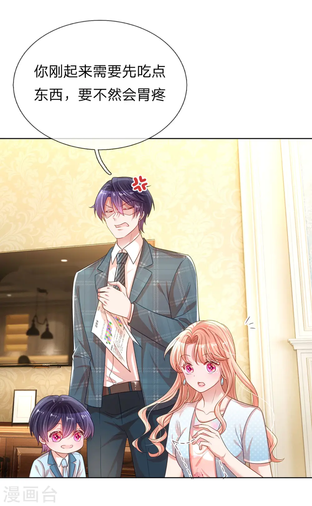 第242话 被迫独立 第3页