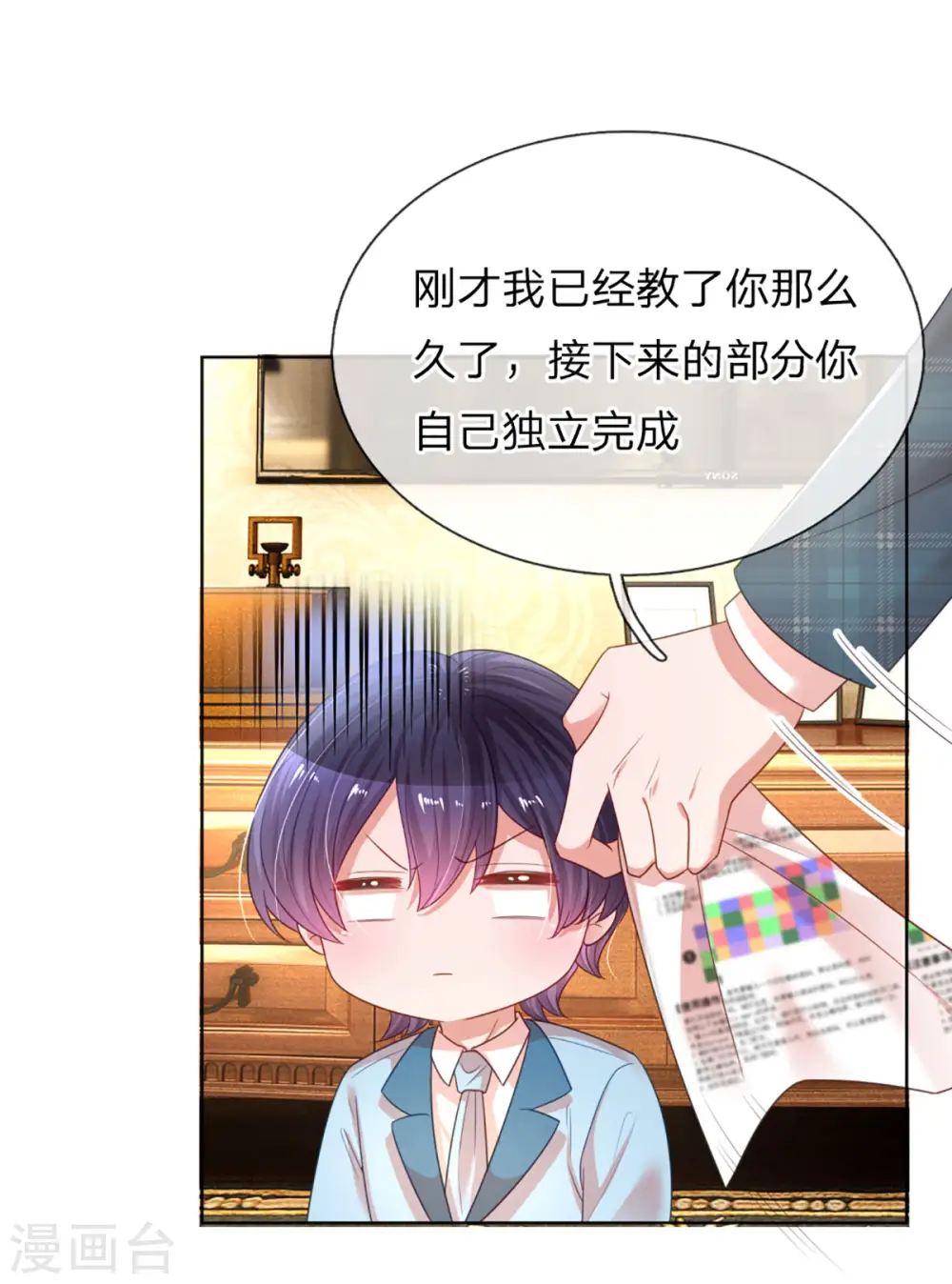 第242话 被迫独立 第4页