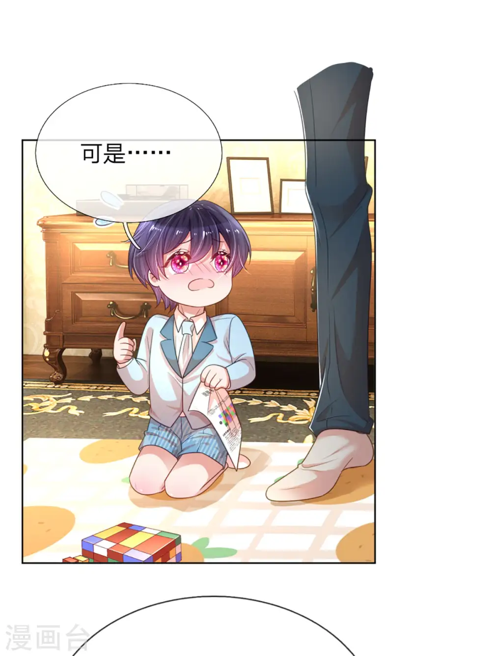 第242话 被迫独立 第5页