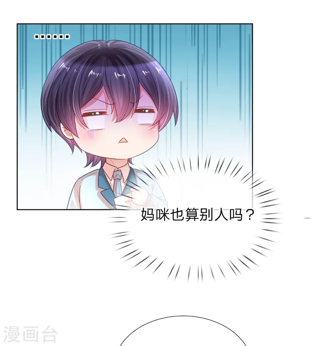 第242话 被迫独立 第7页