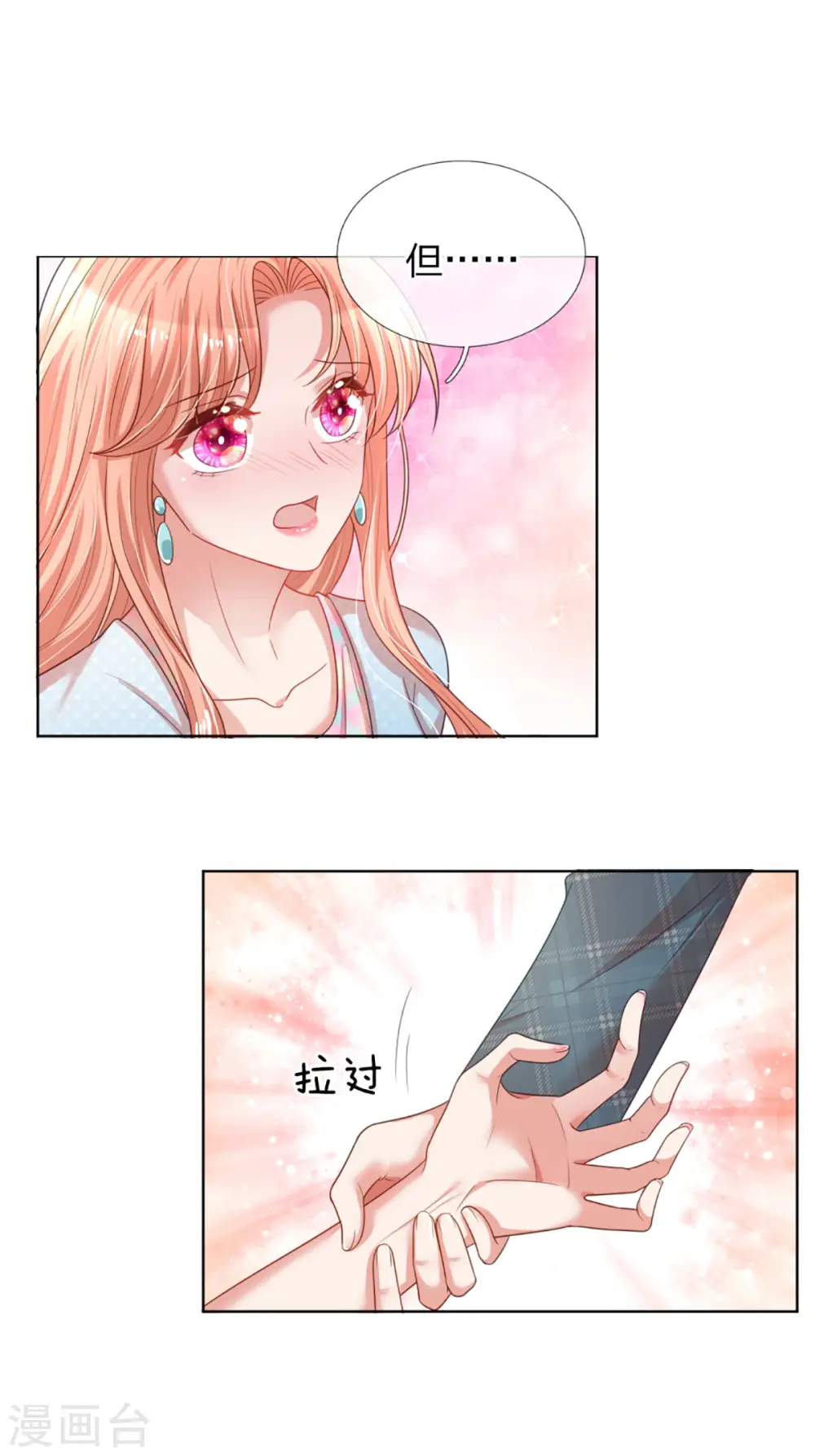 第242话 被迫独立 第10页