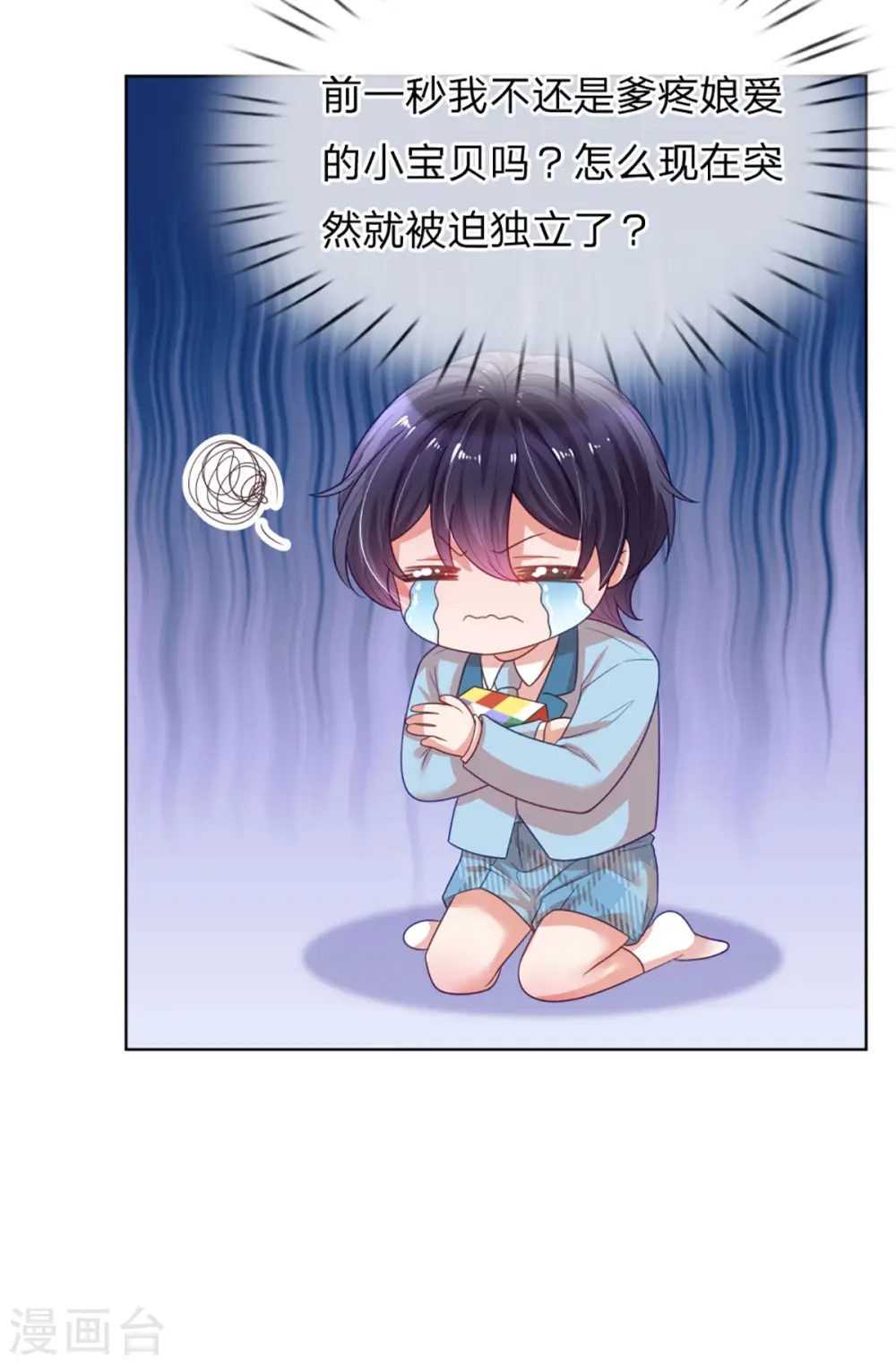 第242话 被迫独立 第14页