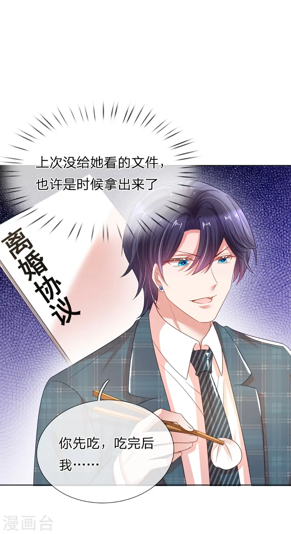 第242话 被迫独立 第16页