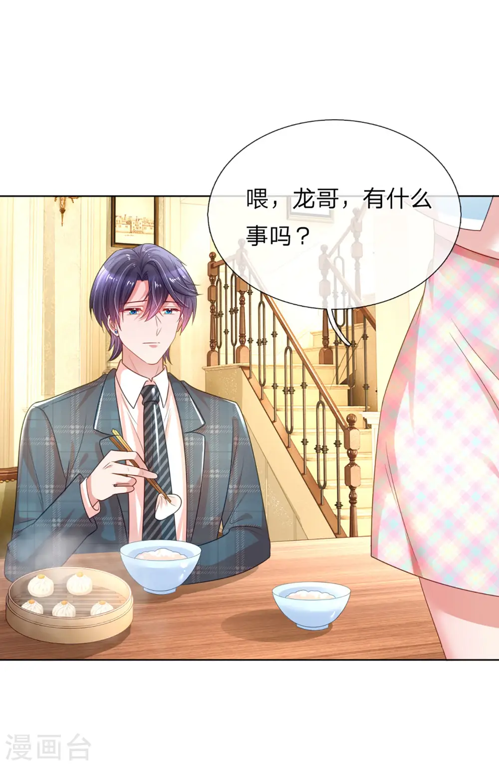 第242话 被迫独立 第19页