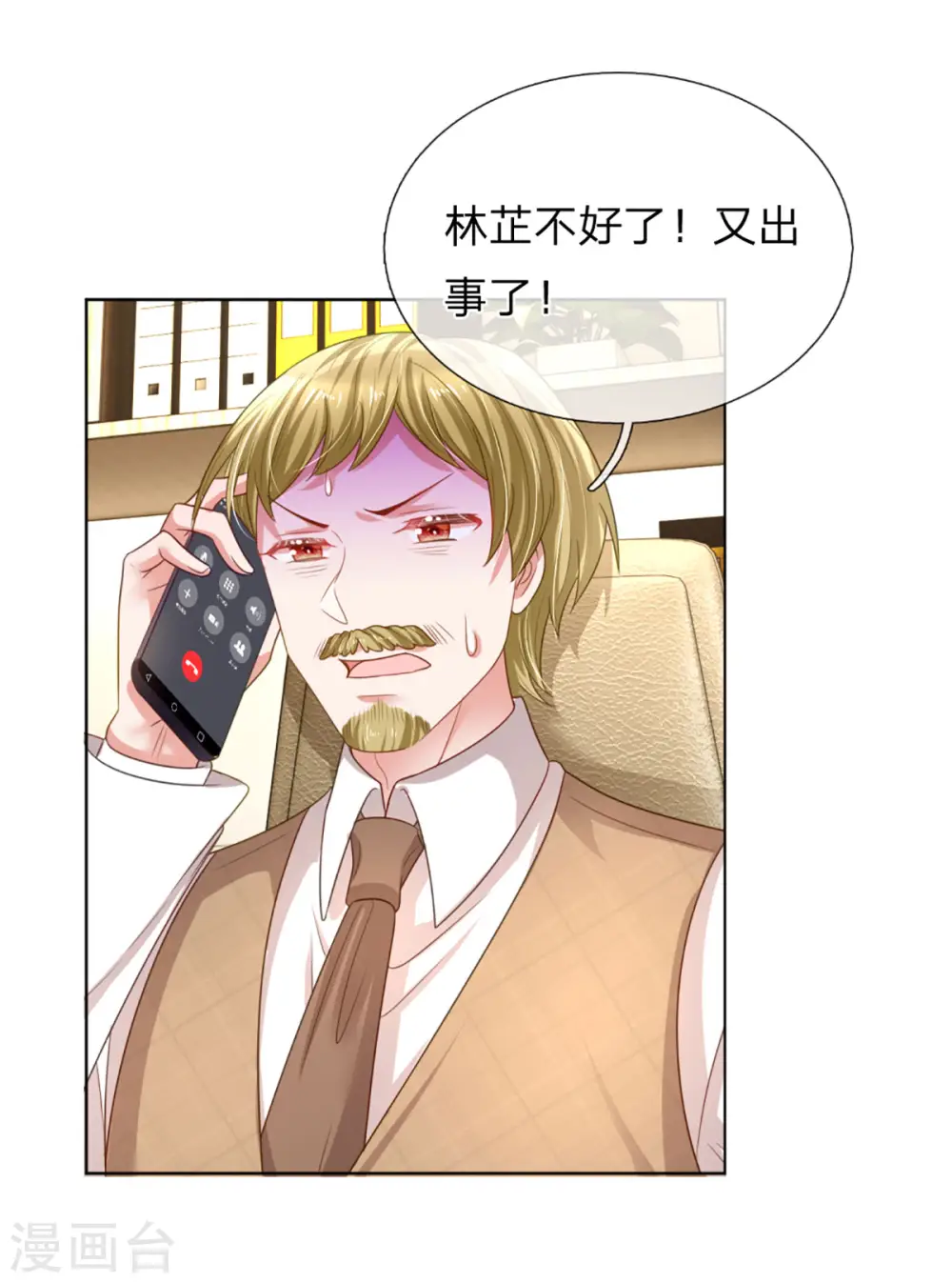 第242话 被迫独立 第20页