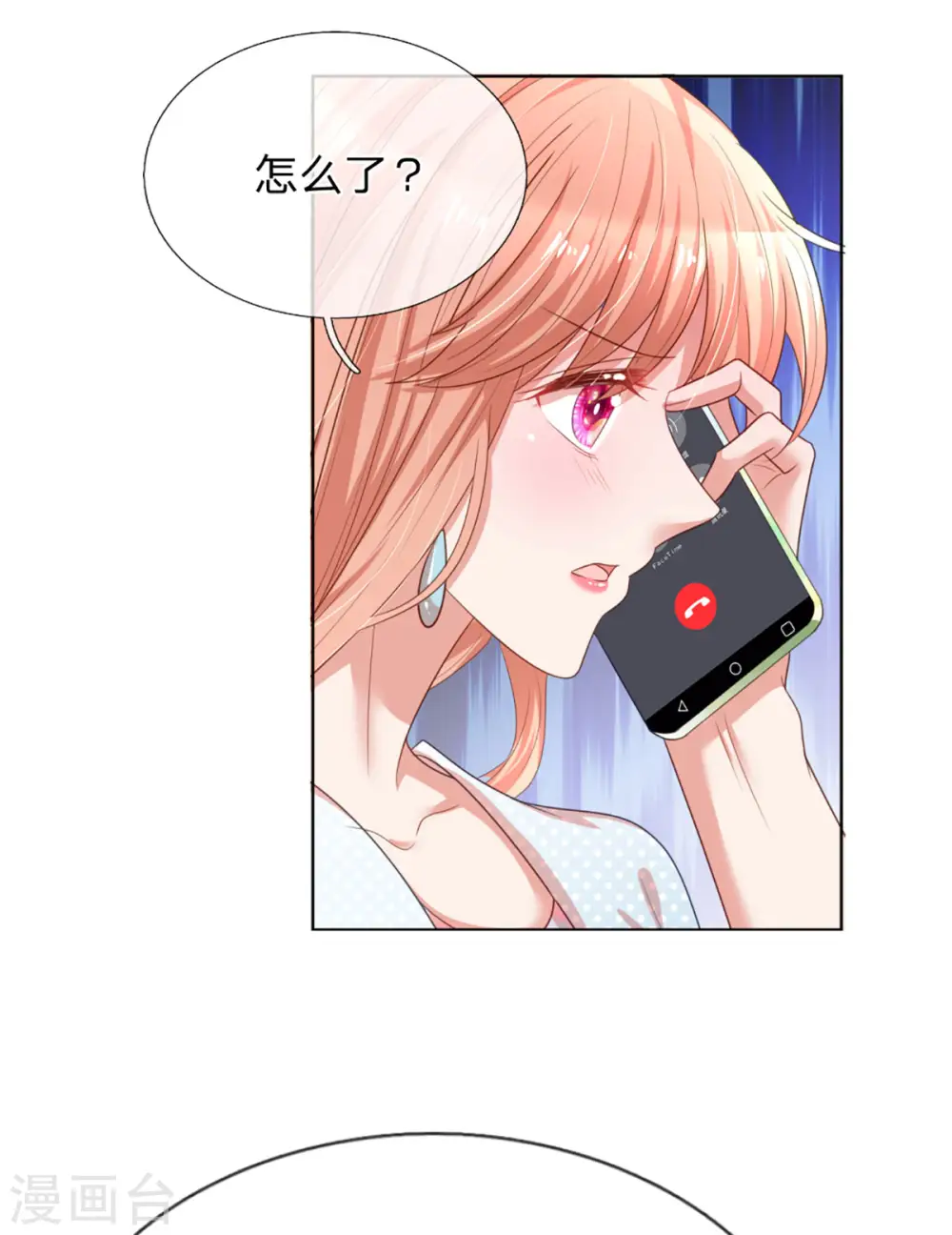第242话 被迫独立 第21页