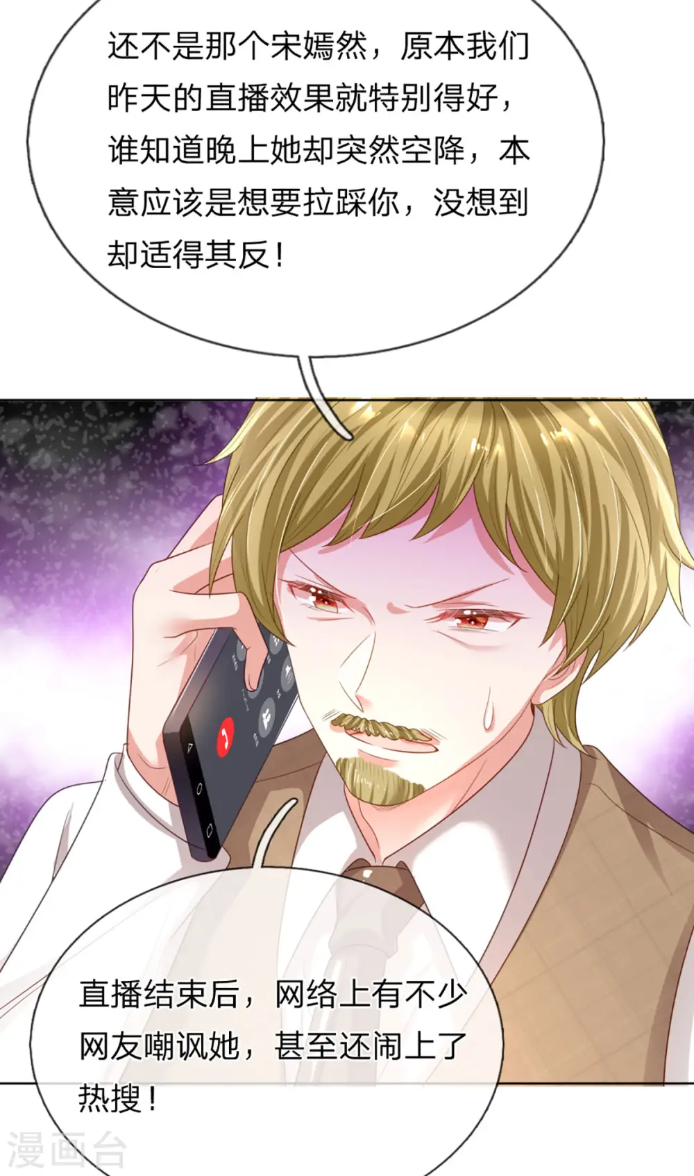 第242话 被迫独立 第22页