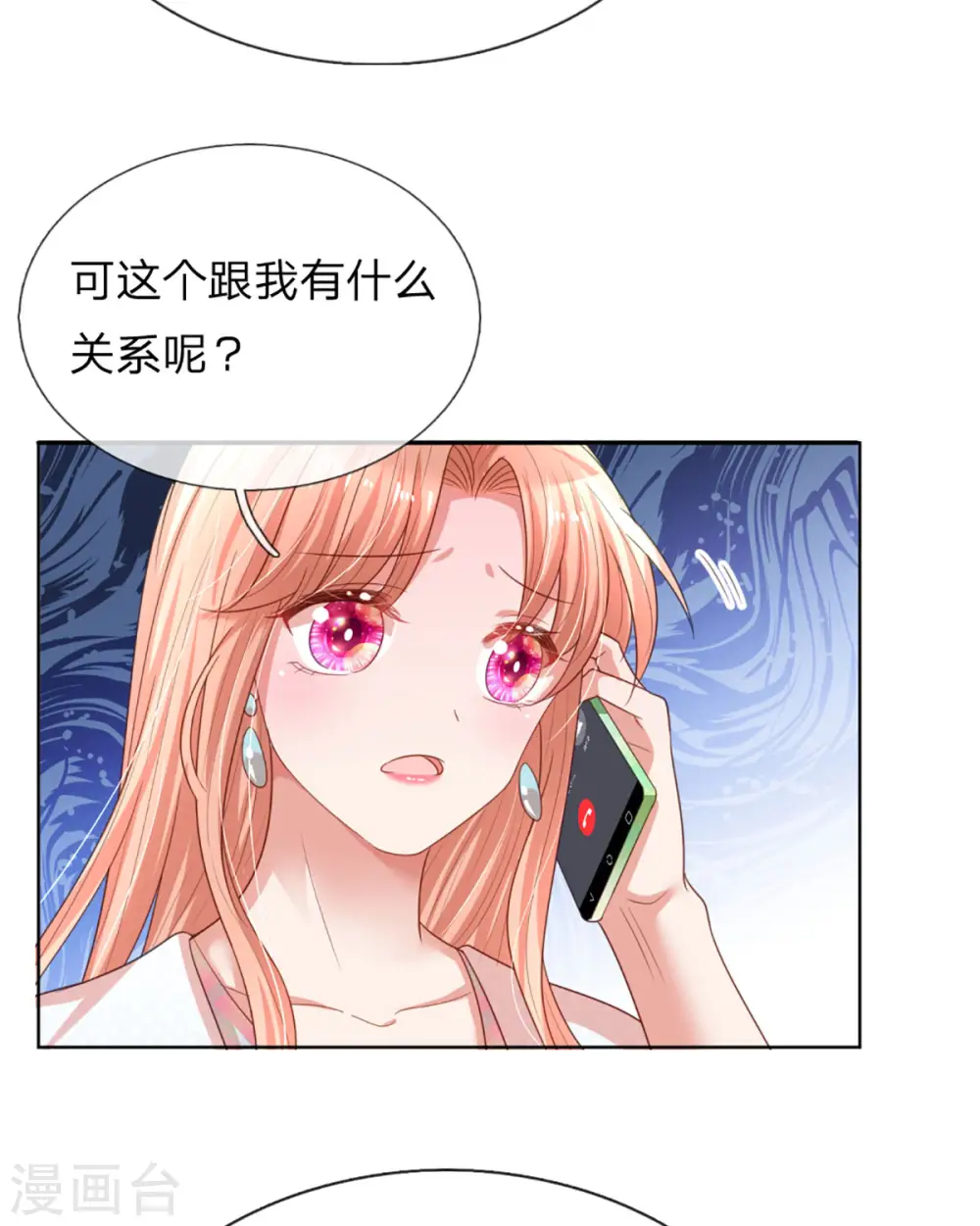 第242话 被迫独立 第23页