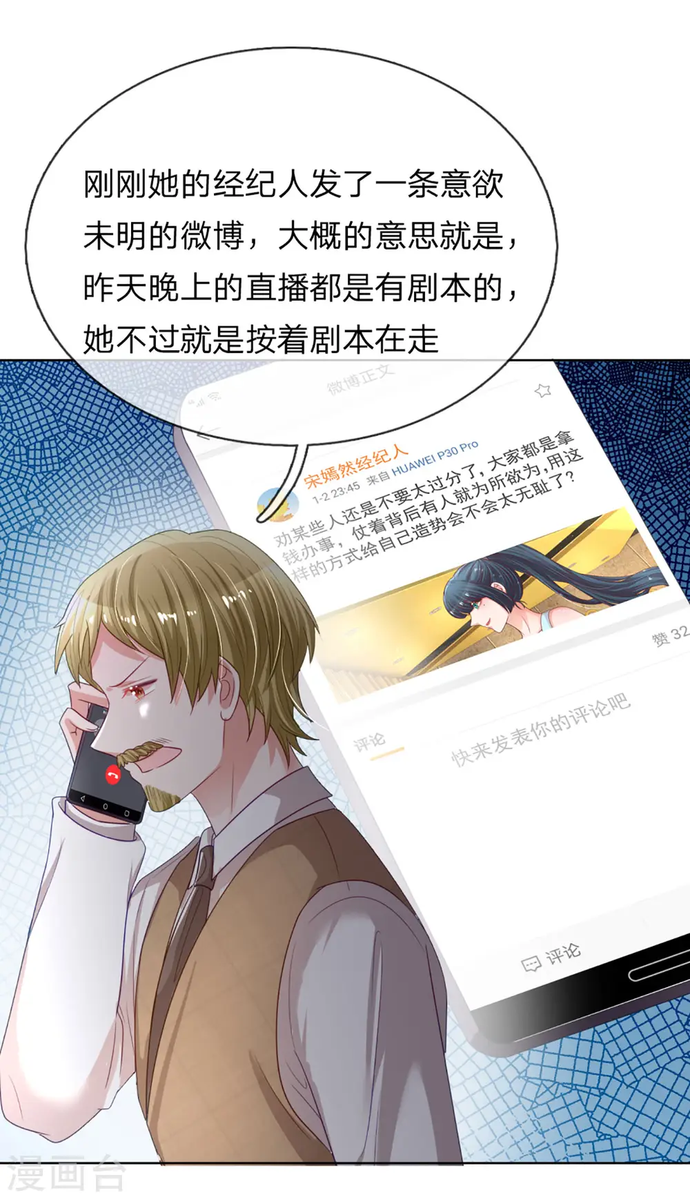 第242话 被迫独立 第25页