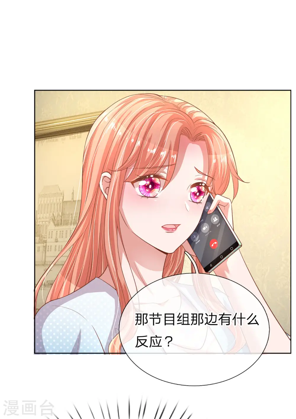 第242话 被迫独立 第28页