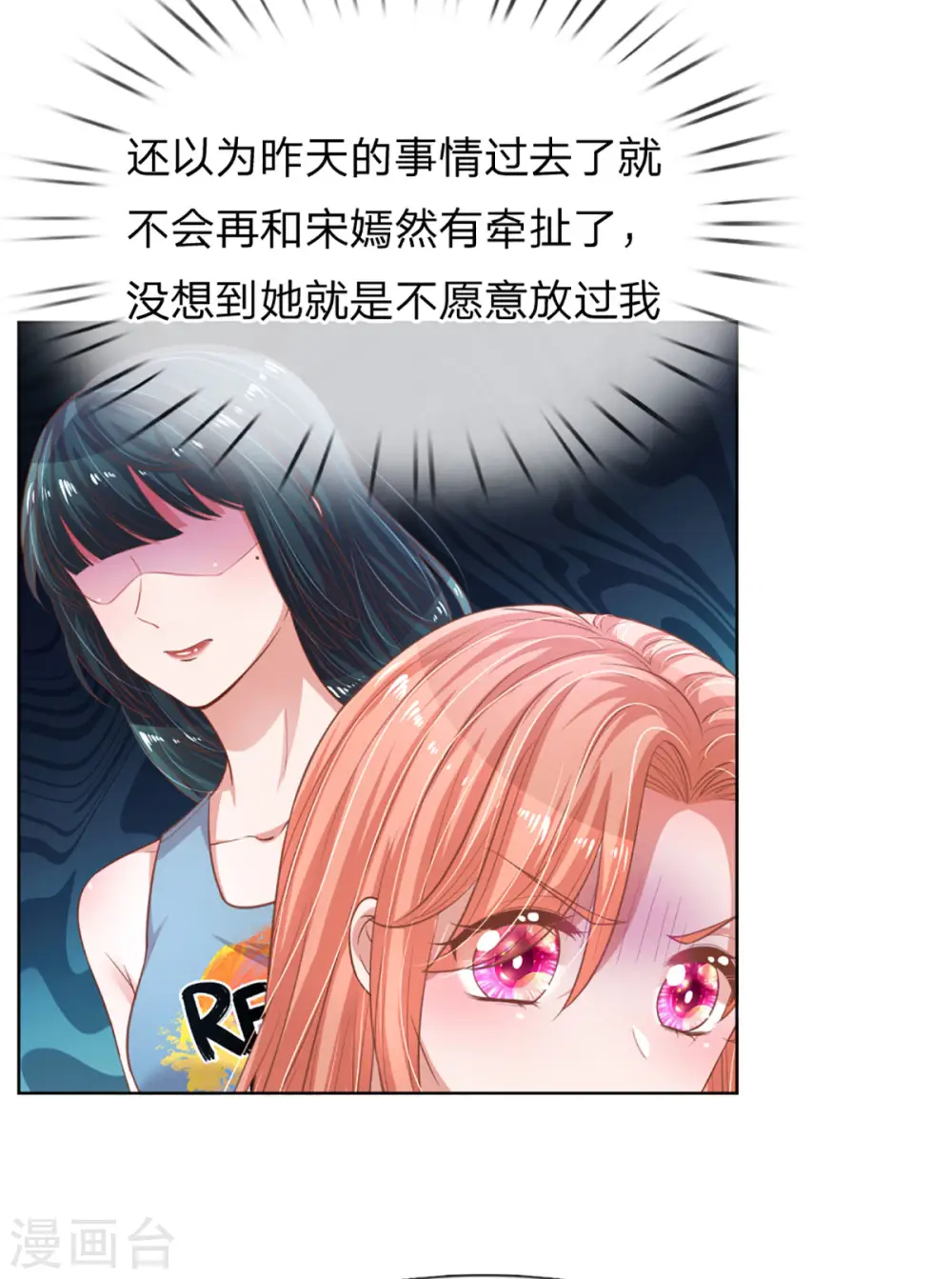 第242话 被迫独立 第29页